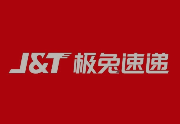翠峦极兔快递