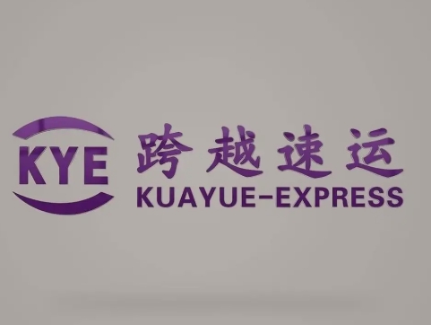 翠峦跨越快递