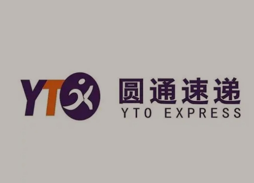 翠峦圆通快递